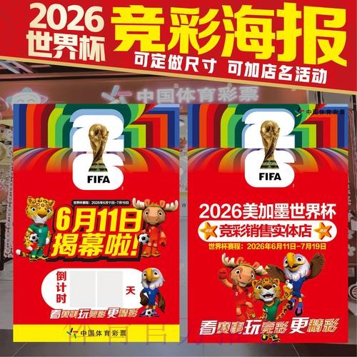 世界杯竞猜投注攻略 世界杯竞猜投注攻略